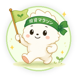 焦らずペースで進む投資マラソンちゃんアイコン